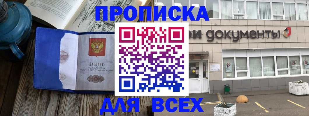 найти адрес прописки в Острове