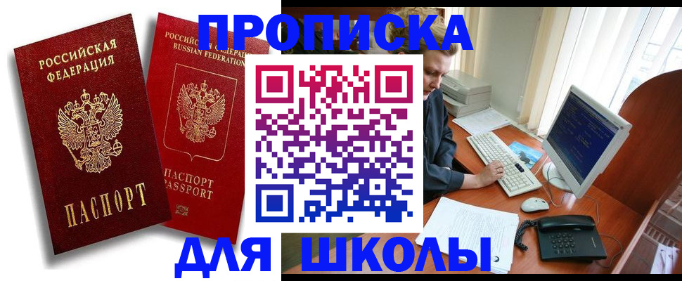 временная регистрация законно в Острове
