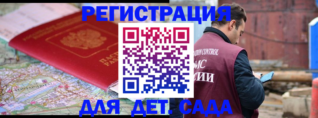 прописка для военкомата в Острове