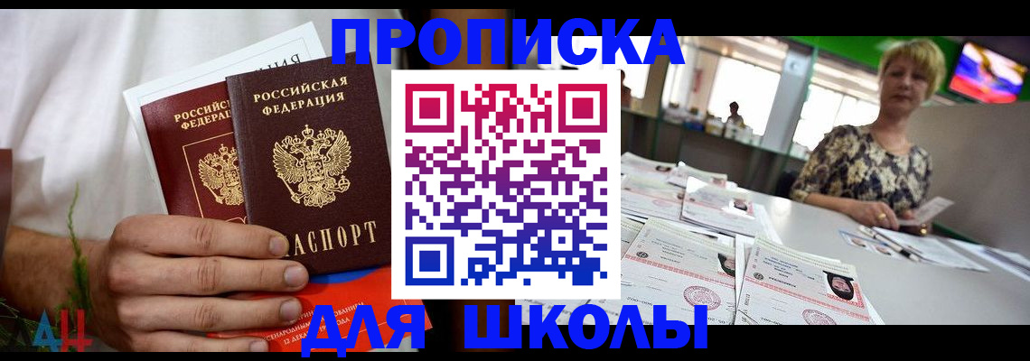временная прописка в Острове