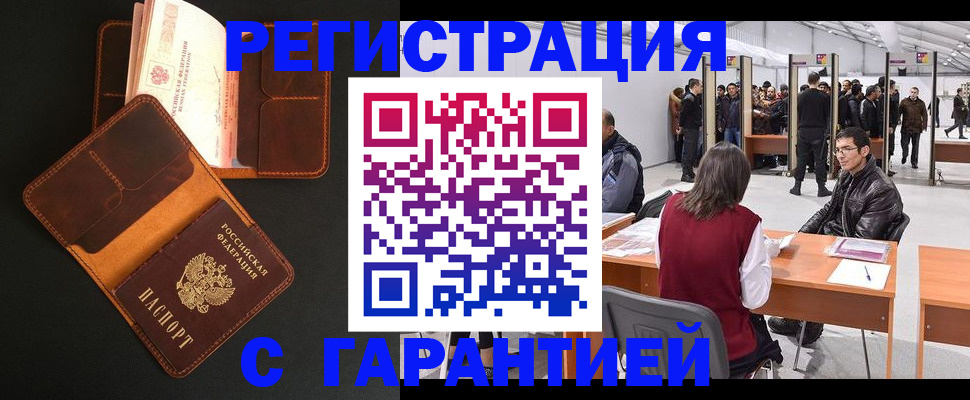 прописка в квартире в Острове