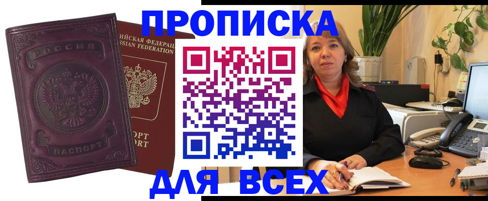 временная регистрация для всех в Острове